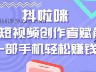 双鸭山抖啦咪是什么平台-一个专注短视频流量变现的平台！