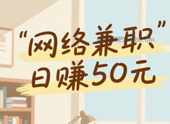 双鸭山线上居家工作适合找哪些兼职